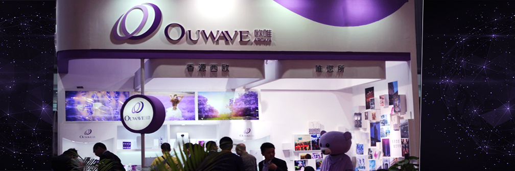 Warmly celebrate Shenzhen Ou Wei fragrance technology company limited success in 2014 December